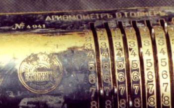Arithmometer